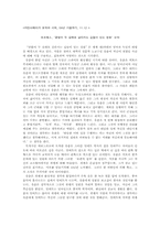 [프랑스문학] 보르헤스 `끝없이 두 갈래로 갈라지는 길들이 있는 정원` 요약-1