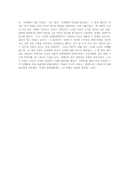 [프랑스문학] 보르헤스 `끝없이 두 갈래로 갈라지는 길들이 있는 정원` 요약-2