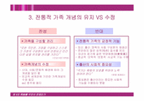 [법학] 동성애와 동성혼-12