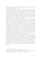 [법학] 1971년의 사법파동과 사법부독립-2