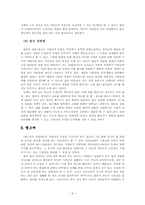 [법학] 1971년의 사법파동과 사법부독립-9