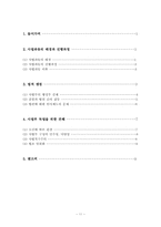 [법학] 1971년의 사법파동과 사법부독립-11