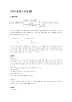 [고분자공학] Polyolefins-6