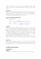 [고분자공학] Polyolefins-8