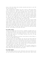 [대안학교] 외국대안학교의 실태와 발전 방향-5