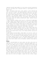 [대안학교] 외국대안학교의 실태와 발전 방향-10