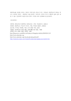 [대안학교] 외국대안학교의 실태와 발전 방향-11