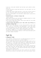 [교육심리학] 개인차와 교육-3