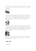 [교육심리학] 개인차와 교육-8