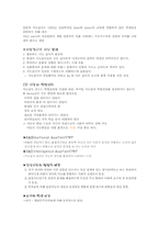 [교육심리학] 개인차와 교육-9