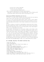 [교육심리학] 개인차와 교육-10