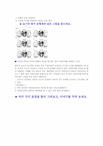 [교육심리학] 개인차와 교육-13