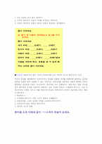 [교육심리학] 개인차와 교육-15