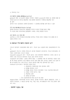 [교육심리학] 개인차와 교육-17