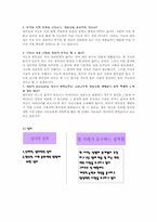 [교육심리학] 개인차와 교육-19