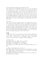 [리더십] 교육개혁가 A.S니일-3