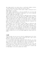 [리더십] 교육개혁가 A.S니일-4