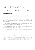 죽음의 극복 -모리와 함께한 화요일에서-1