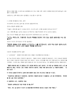 죽음의 극복 -모리와 함께한 화요일에서-5