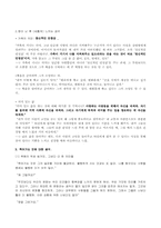 죽음의 극복 -모리와 함께한 화요일에서-7