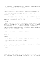 죽음의 극복 -모리와 함께한 화요일에서-8