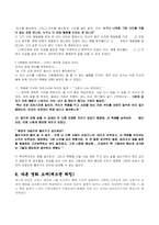 죽음의 극복 -모리와 함께한 화요일에서-11