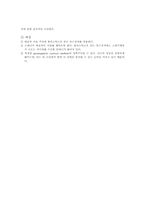 [내과실습] IM검사(MRI EGD chest PA TMT ECG)-3