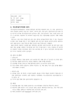 [내과실습] IM검사(MRI EGD chest PA TMT ECG)-4