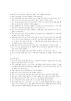 [내과실습] IM검사(MRI EGD chest PA TMT ECG)-5