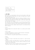 [내과실습] IM검사(MRI EGD chest PA TMT ECG)-6