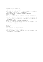 [내과실습] IM검사(MRI EGD chest PA TMT ECG)-7