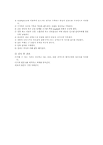 [내과실습] IM검사(MRI EGD chest PA TMT ECG)-9
