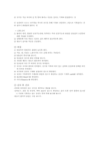 [내과실습] IM검사(MRI EGD chest PA TMT ECG)-11