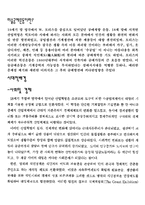 [디자인사] 미술공예운동-2