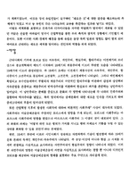 [디자인사] 미술공예운동-3