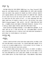 [디자인사] 미술공예운동-4