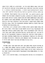 [디자인사] 미술공예운동-5