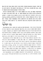 [디자인사] 미술공예운동-6