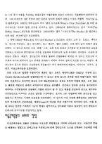 [디자인사] 미술공예운동-7