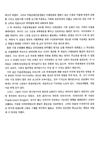 [디자인사] 미술공예운동-8