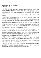 [디자인사] 미술공예운동-9