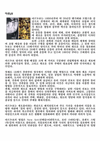 [디자인사] 미술공예운동-11