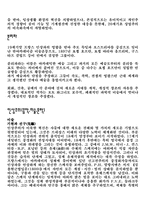[디자인사] 미술공예운동-12
