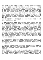 [디자인사] 미술공예운동-13