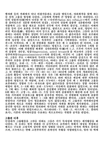 [디자인사] 미술공예운동-14
