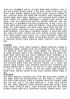 [디자인사] 미술공예운동-15
