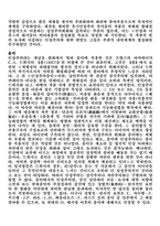 [디자인사] 미술공예운동-16