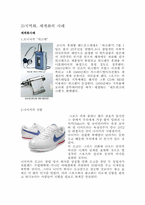 [디자인문화] 지역화와 세계화-5