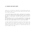 [한국조각사] 문명대선생님의 관점-3