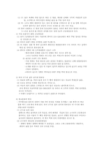 [한국조각사] 문명대선생님의 관점-7